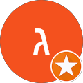 גבריאל ת. גבריאל ת.