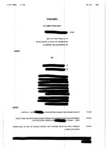 הסכם פשרה (ללא הליך משפטי) לתשלום גמלת סיעוד חודשית בסך 6,368 ₪ וכן פיצוי רטרואקטיבי של 85,000 ₪ למבוטחת שסבלה מקושי נשימתי והיתה זקוקה לעזרה מרבית שעות היממה