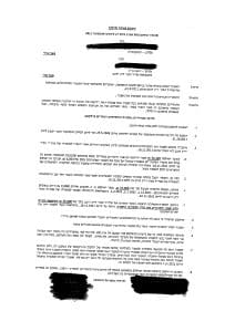 הסכם (לפני הגשת תביעה) בגין זכויות סוציאליות ופיצויי פיטורים בגין עובד בחברת שמירה בסך 69,790 ₪