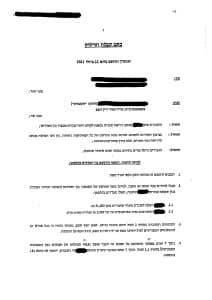 הסכם (לפני הגשת תביעה) של פרילנסרית בערוץ טלוויזיה בסך 35,000 ₪