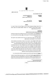 בית הדין לעבודה – הקפאת הליכים בבית הדין לעבודה מול מעסיק שייצגנו בשל קיום תביעה בבית משפט השלום