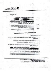 הסכם לקבלת פיצוי של 118,000 עבור ילד סיעודי בשל היותו על הספקטרום האוטיסטי