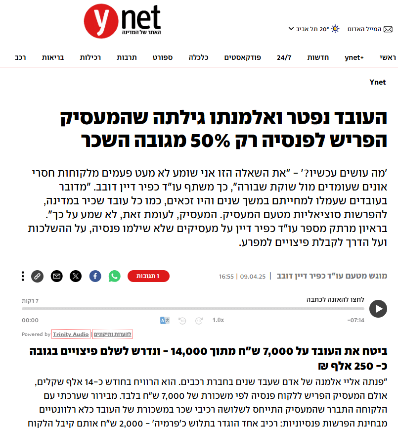 עורך דין כפיר דיין דובב - YNET