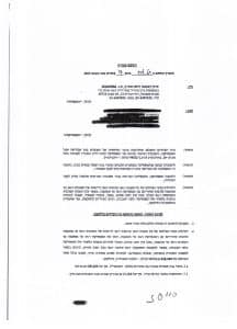 פיצוי של 425,000 שח לעובדת שמעסיקה לא הפריש לפנסיה ואיבדה כושר עבודה