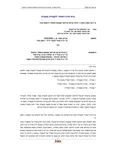פסק דין לפיצוי בגין הפלייה מחמת גיל בעת קבלה לעבודה בשירות הכבאות