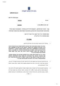 פיצוי של 270,000 ש”ח לעובדת שמעסיקה לא הפריש לפנסיה ואיבדה כושר עבודה