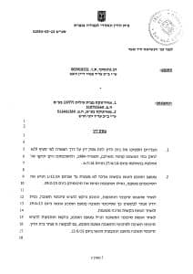 פסק דין בסך 210,000 ש”ח לעובד שפוטר בגיל 67 ללא שימוע ואי תשלום פיצויי פיטורים ופנסיה