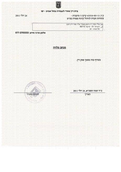 פס”ד הקובע זכאות למבוטחת לפנסיית נכות מלאה בסך 6,000 ש”ח רטרואקטיבית מיום תחילת המחלה לצמיתות בשל בעיית ריאות