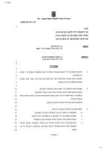פיצוי של כ-50,000 ש”ח למנהל מסעדת שגב אקספרס של השף משה שגב בגין פיטורים שלא כדין, רישום לא תקין בתלושים, היעדר הסכם עבודה ועוד