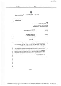 פסק דין בסך של 85,000 ש”ח לעובדת שפוטרה שלא כדין ממשרד פרסום בהיעדר הליך שימוע כדין ובגין עגמת נפשפסק דין בסך של 85,000 ש”ח לעובדת שפוטרה שלא כדין ממשרד פרסום בהיעדר הליך שימוע כדין ובגין עגמת נפש
