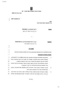 פס”ד: 93,000 ₪ לסו שף במסעדה בגין שעות נוספות והתפטרות בדין מפוטר