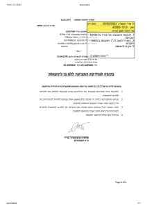 פס”ד תביעת עובדת להפרש הפרשות לפנסיה בגין רכיב עמלות נמחקה