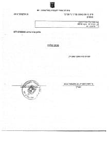 פסק דין שרון מור: איסור על מעביד למשוך פיצויים פיצויי פיטורים מהקופה גם בהתפטרות לפי סעיף 26